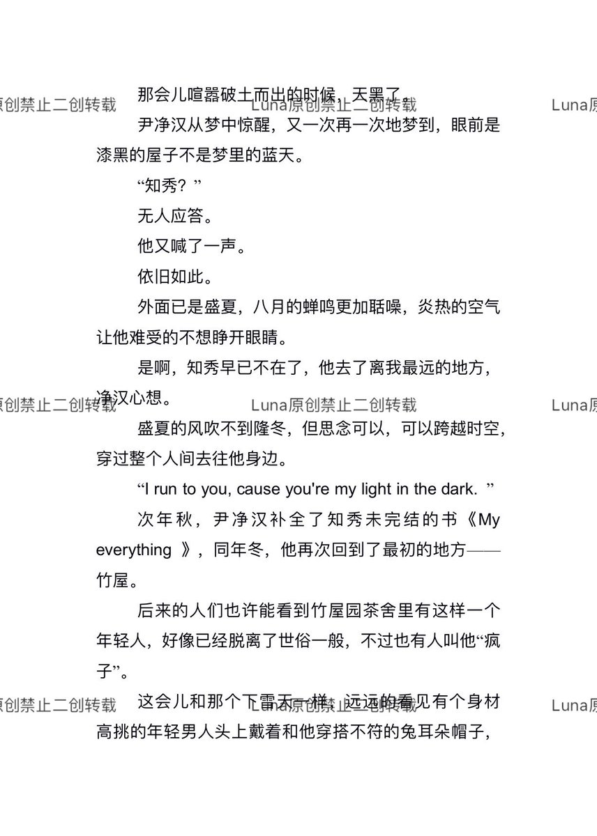 Lunannwcse's tweet image. 「BL」汉知同人
#seventeen #BL #汉知 #fanwork #同人作品