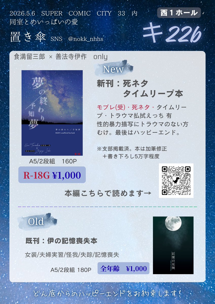 のここ＠西1キ22b tweet media