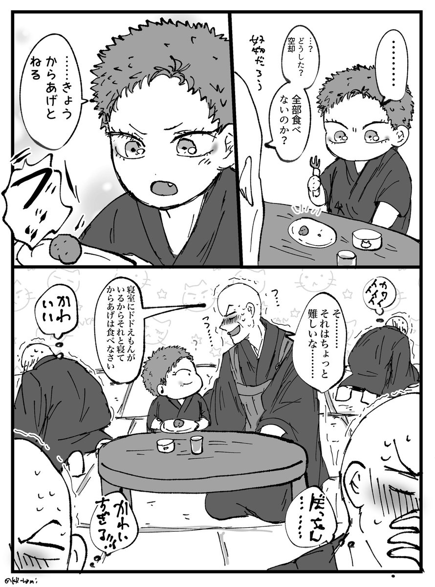 きり📿🙏【5/6 東7A35a】 tweet media