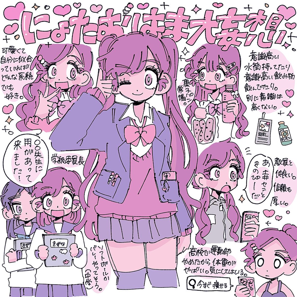 胡椒 5/6西1サ42b tweet media