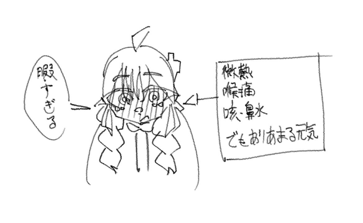 aroneima's tweet photo. なう https://t.co/wdsndijWHS