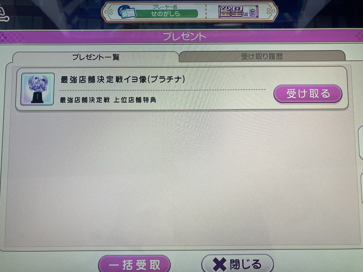 せのお がしら子@お新潟🌾 tweet media