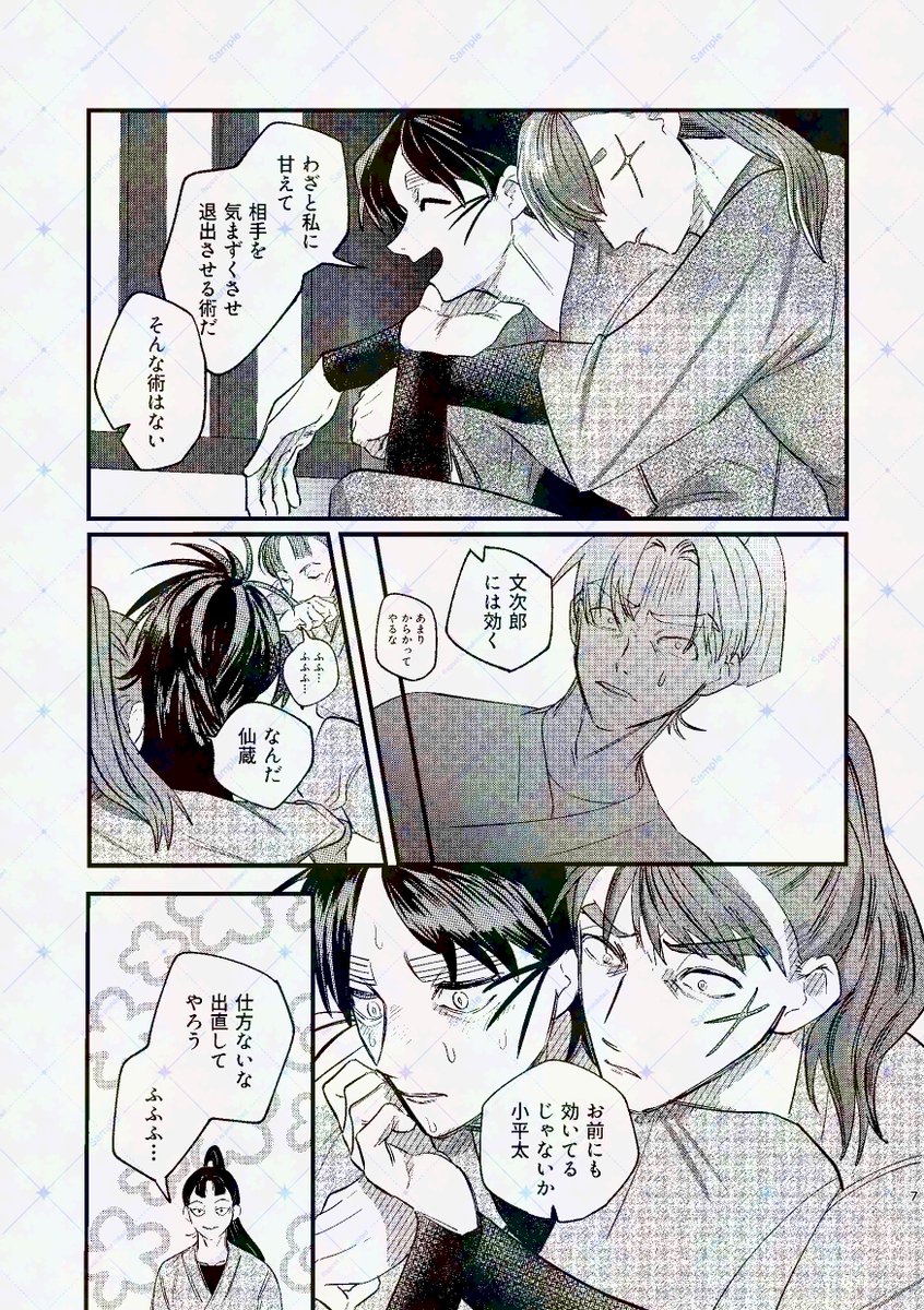 📦田（箱田）@5/6　西１カ23a tweet media