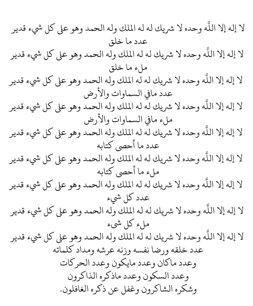 أذكارك tweet media