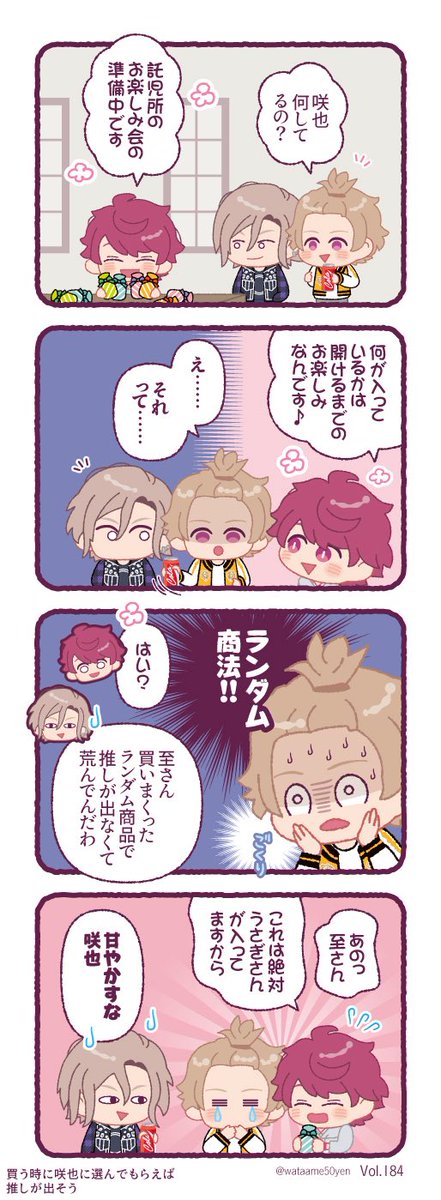 あめ🌸 5/5西1セ34 tweet media