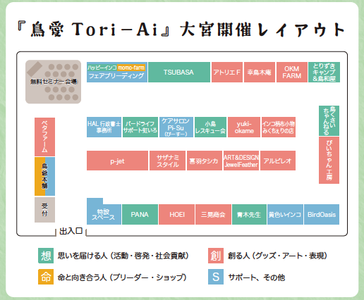 torig_hompo's tweet photo. 【いよいよ明日開催！！】
 鳥愛（Tori-Ai）第2回《埼玉・大宮》

鳥を想う気持ちが出会いを生み、広がり、未来を育てる
そんな“やさしい始まりの場”が、いよいよ明日から2日間、スタートします🕊️
今回は、 豪華ゲストによる特別講演 
無料講演多数 各回で抽選会あり（なんと3回！） 
さらに
スタンプラリー開催！ → 回って楽しんで、愛鳥さんへのお土産もゲットしてくださいね

そして何より、 “鳥を愛する人たちが集まる空間”そのものが、一番の魅力です。

会場 大宮 レイボックホール（展示室1・2・3） 
埼玉県さいたま市大宮区大門町2-118

■ 5月4日（月・祝） 
第1部 15:00～17:30 ・無料講演 ・抽選会あり 
※14:15〜 開場前特別講演（ごめんなさい、満席です）

■ 5月5日（火・祝） 
第2部 10:00～12:30 
第3部 13:00～15:30
・無料講演多数 ・抽選会あり（各部）
 ※開演前 特別講演（ごめんない、満席です）

入場料：500円
（スタンプカード持参の方は同伴者も含めて無料ご招待）
 → どの部も参加OK
 → 全講演＆抽選会すべて参加可能

「ちょっと気になるな」 その気持ち、大歓迎です。
鳥と暮らす方も、これからの方も、 きっと“何か持ち帰れる時間”になります。
ぜひ、遊びにいらしてください😊

詳しくは以下のサイトからどうぞ。
https://t.co/ksxqCgn2wr
#鳥愛 #ToriAi #愛鳥家 #インコ #オウム #フィンチ #鳥イベント #大宮イベント #鳥好きさんと繋がりたい #鳥のいる暮らし #TSUBASA