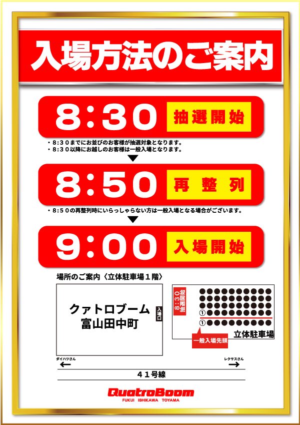 万米🍚〜北陸.甲信越スロ×パチ情報〜 tweet media