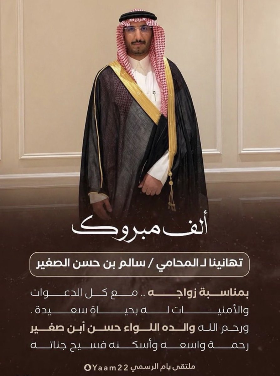 قبيلة آل حطاب - يام tweet media