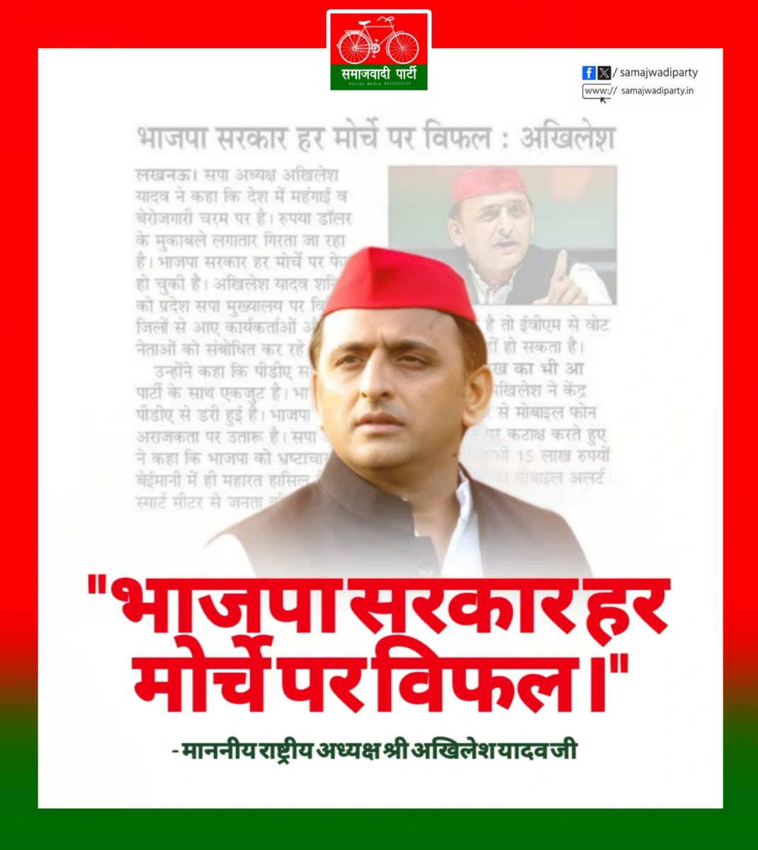 KamlaKant Rajbhar MLA tweet media