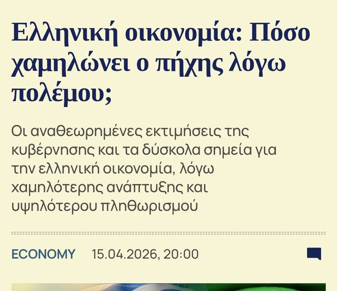 Ελεύθερος Πολιορκημένος 🇬🇷 tweet media