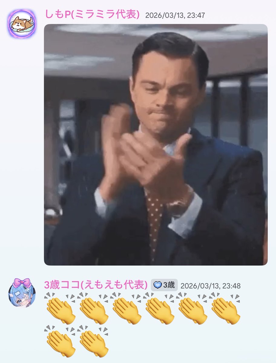 3歳ココ / えもえも代表 tweet media