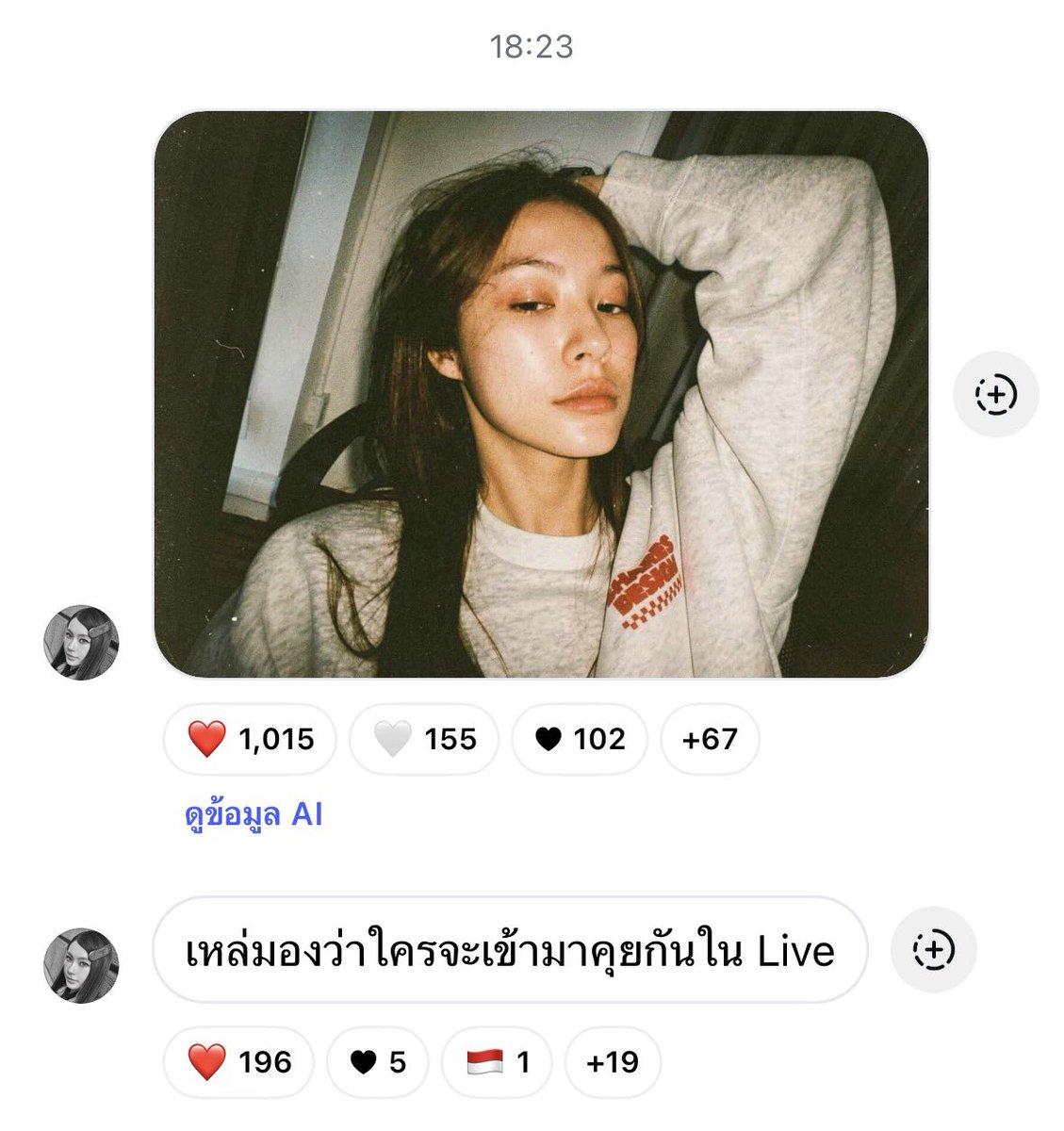 ยายเดือน News tweet media