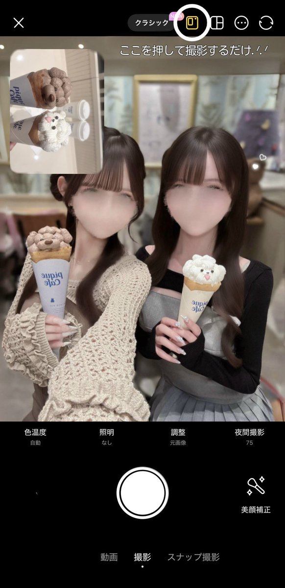 ku0x0mo's tweet photo. BeautyCamで盛れるBeReal風の写真撮れるから可愛く思い出も残せて最高^,,>𖥦<,,^📷💭#PR https://t.co/PERHI5OutK