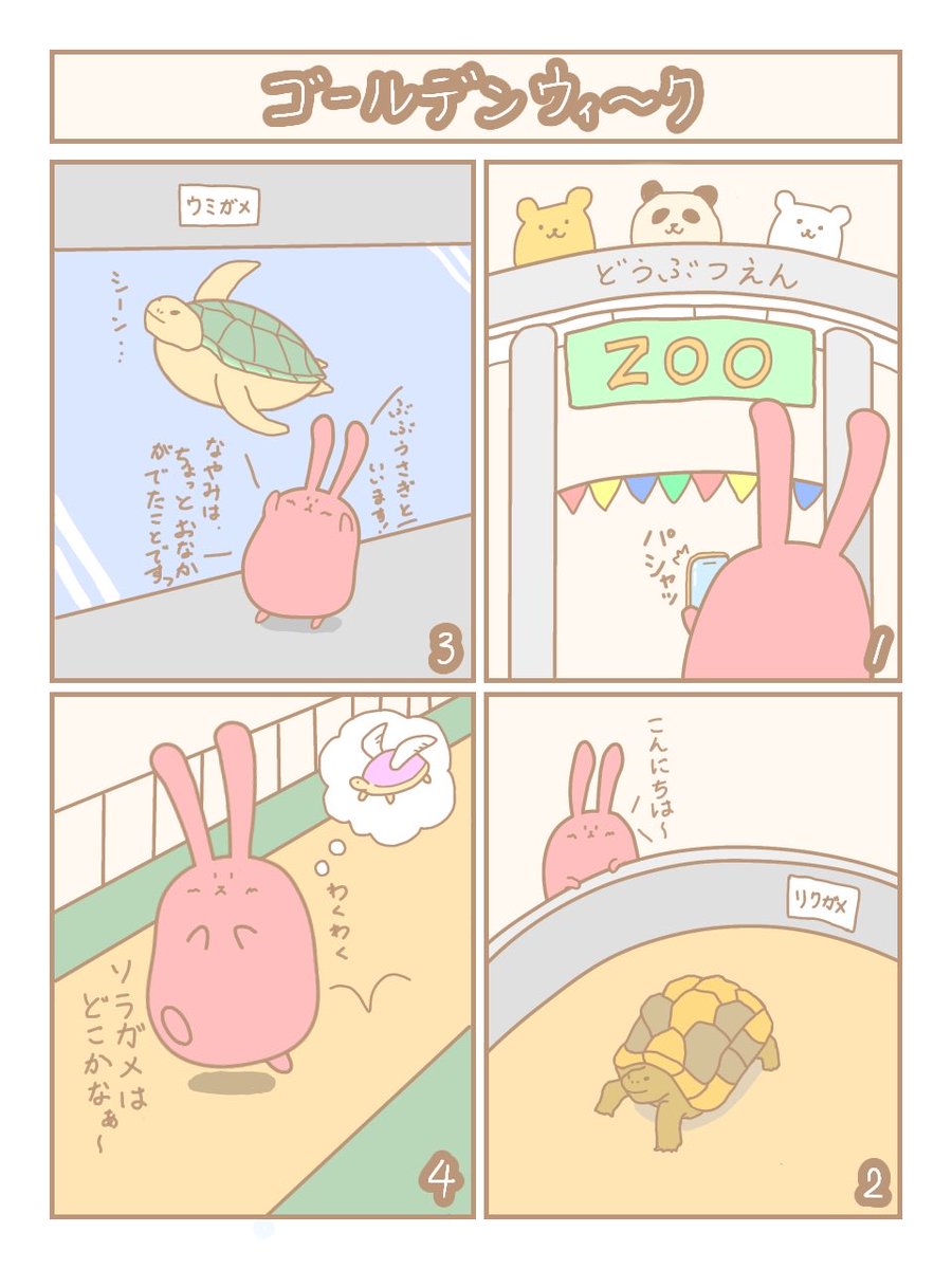 ぶぶうさぎ tweet media