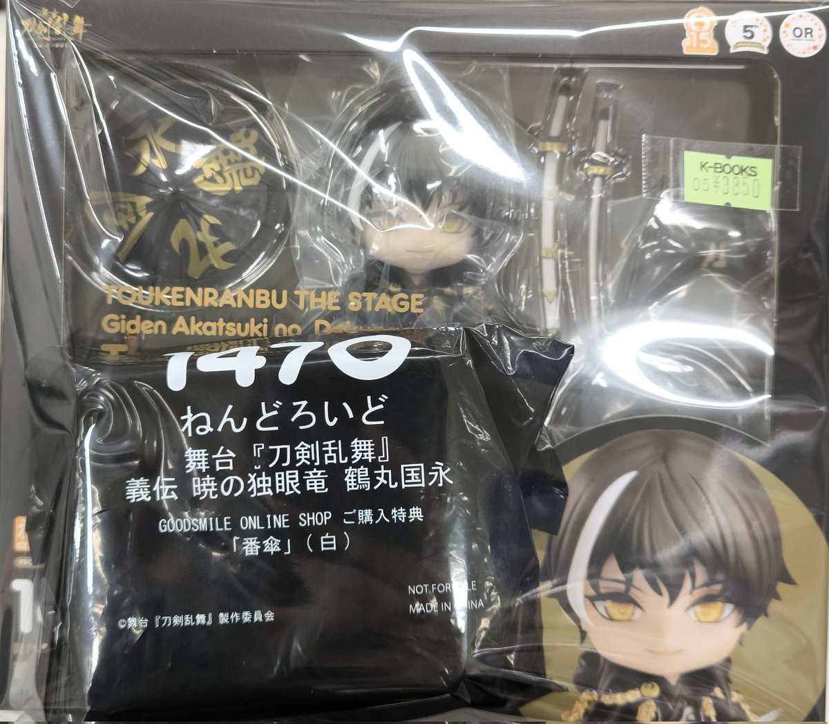 ねんどろいど☆舞台『刀剣乱舞』義伝 暁の独眼竜 鶴丸国永☆特典付き ねんどろいど 舞台『刀剣乱舞』義伝 暁の独眼竜 鶴丸国永