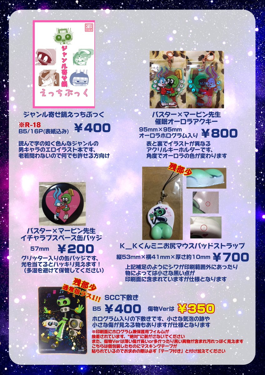 すれい＠05/06トゥンミ　東７Ｍ09b tweet media