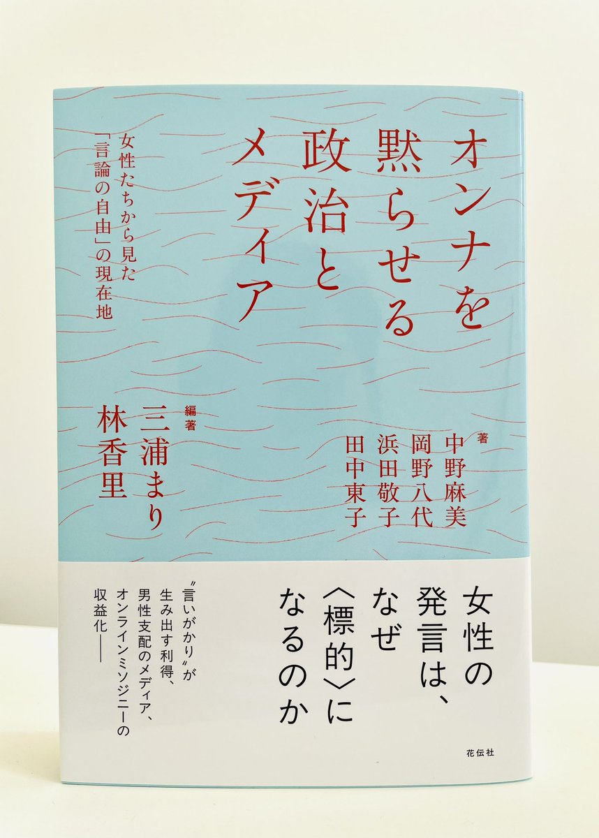 小川公代『ゆっくり歩く』（医学書院） tweet media