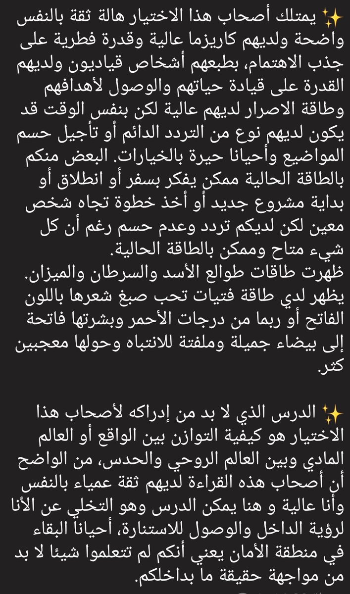Eva90118303's tweet photo. #قراءة_الفعالية
#تاروت_حدس
#درس_ورسالة
#الاختيار_الثالث

✨️ما الدرس الذي يفترض تعلمه وبأي جانب يكون🌀
الاختيار الثالث
ريتويت ولايك إذا أعجبتكم القراءة 🥰🤍 https://t.co/kxbHwWpESN