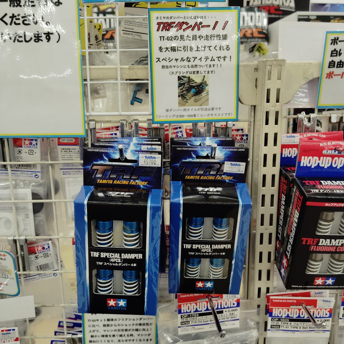 ホビ－ショップ　タムタム名古屋店 tweet media