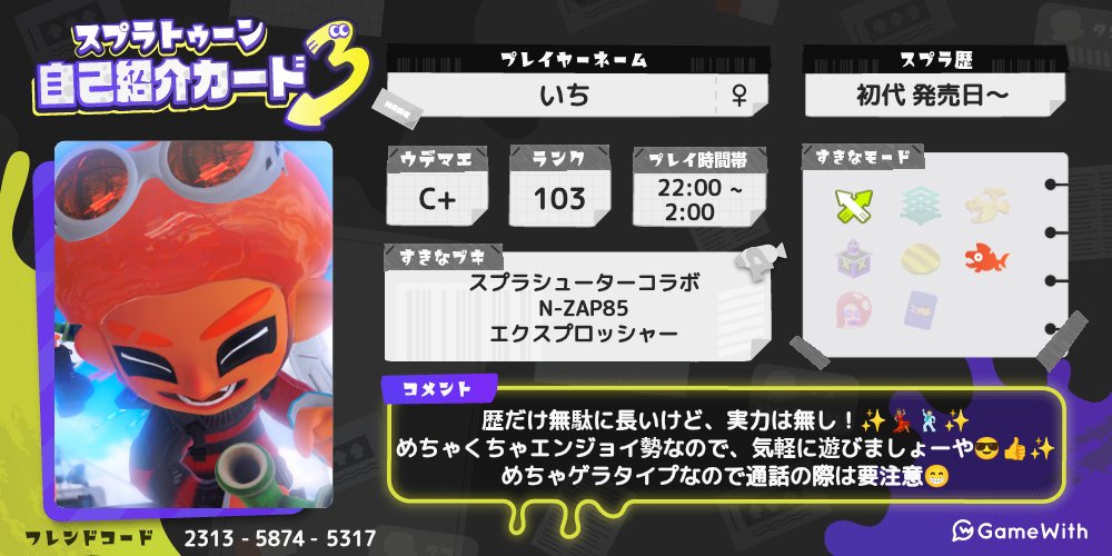 いち之助 tweet media