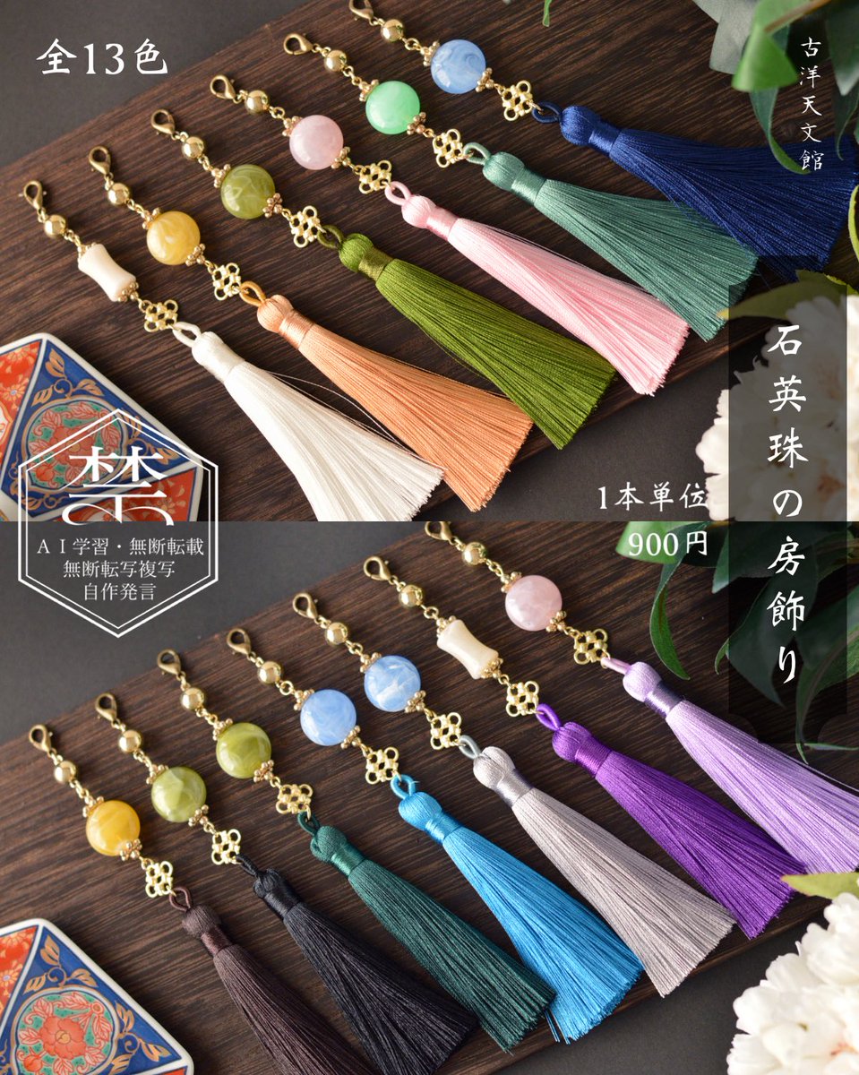 デザフェス63持込検討品
中華房のミニ飾りシリーズです。
昨年少し足りなかったので、この辺りも需要あれば少し持っていきます♪