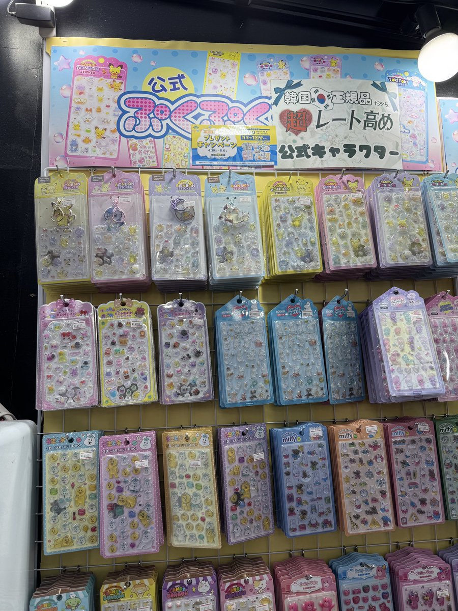 パンクシー🐼📱 tweet media