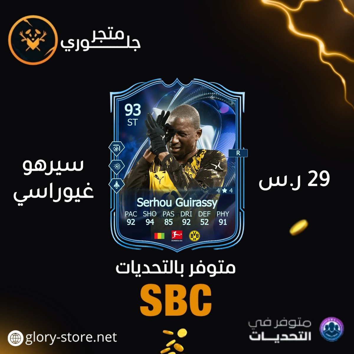 متجر جلوري للكوينز tweet media