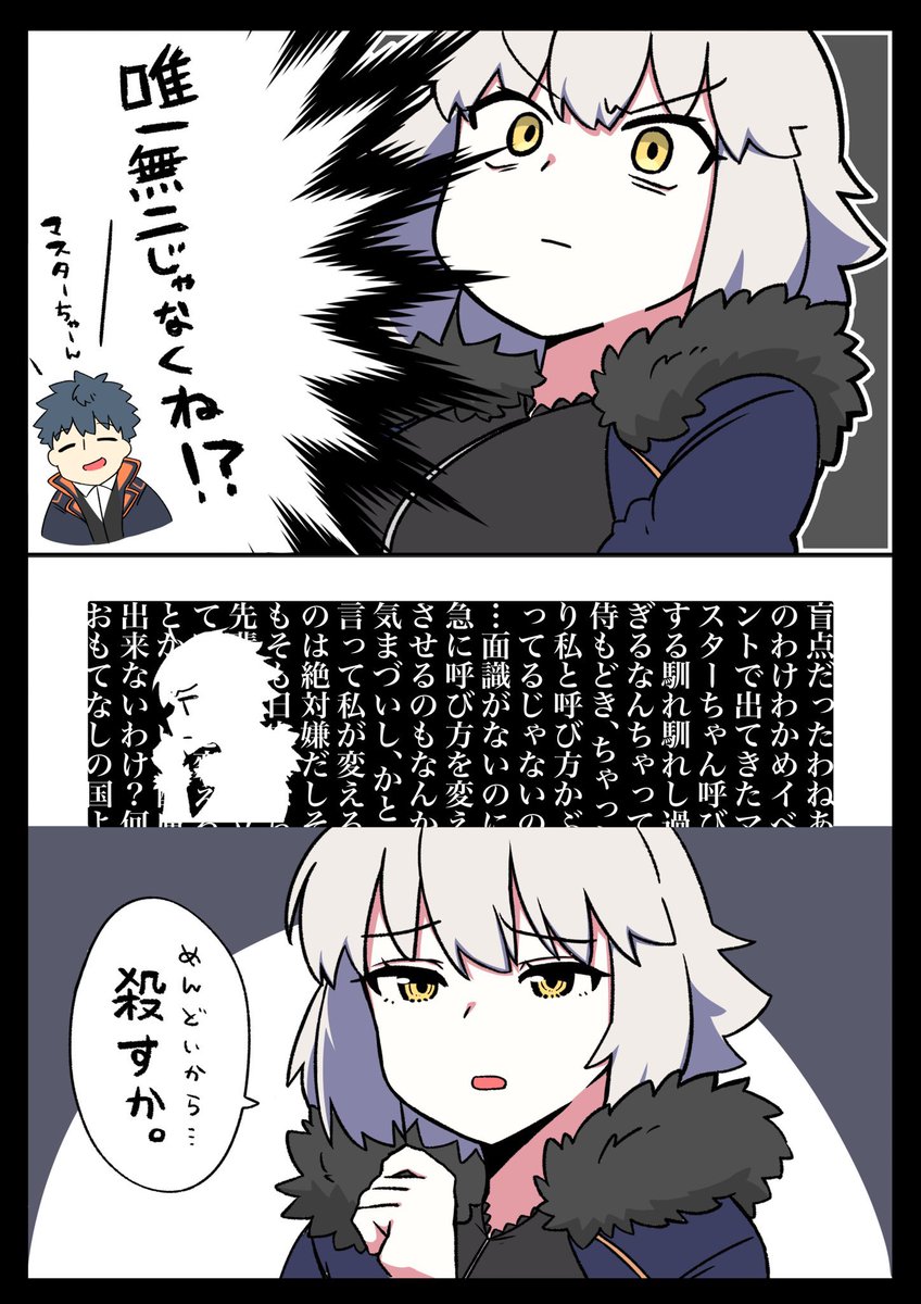 nonoitou110's tweet image. 呼び方で個性付けるのって大事だと思うんだ
#FGO