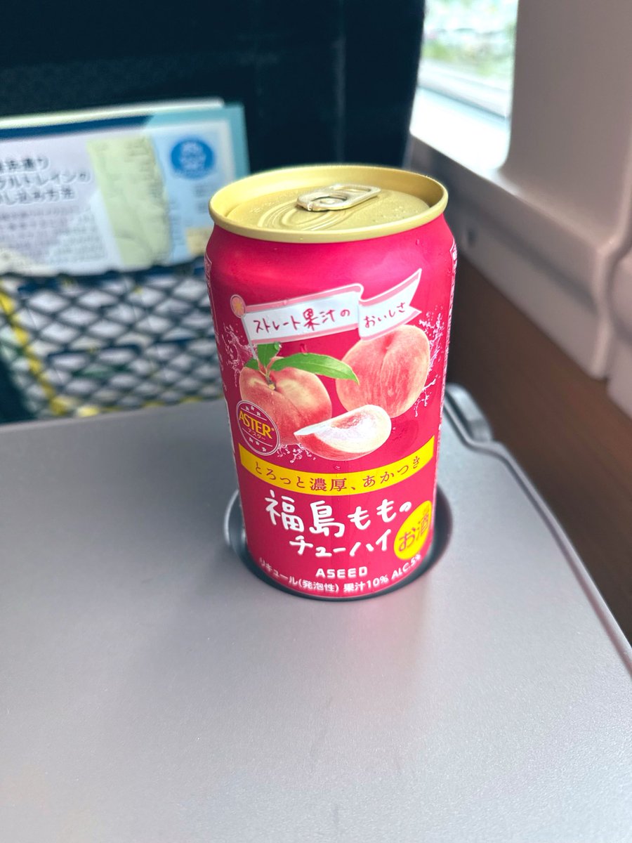 鉄道旅しながら帰ってきました🫠
昼間からいただく🍑のお酒最高だったなあ..