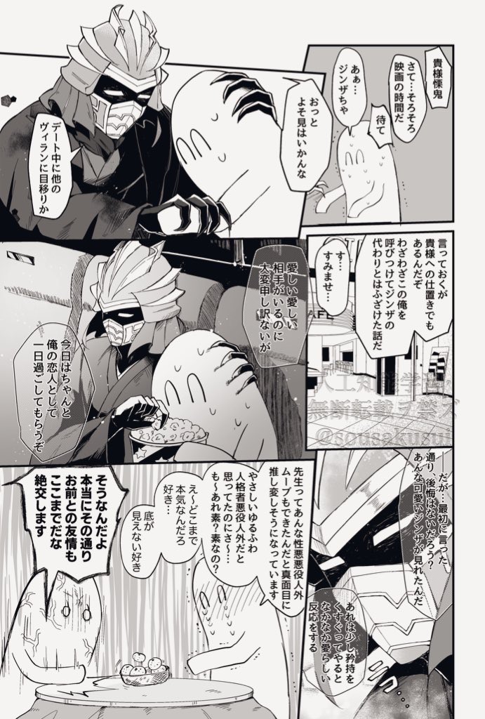 スイ@原稿 tweet media