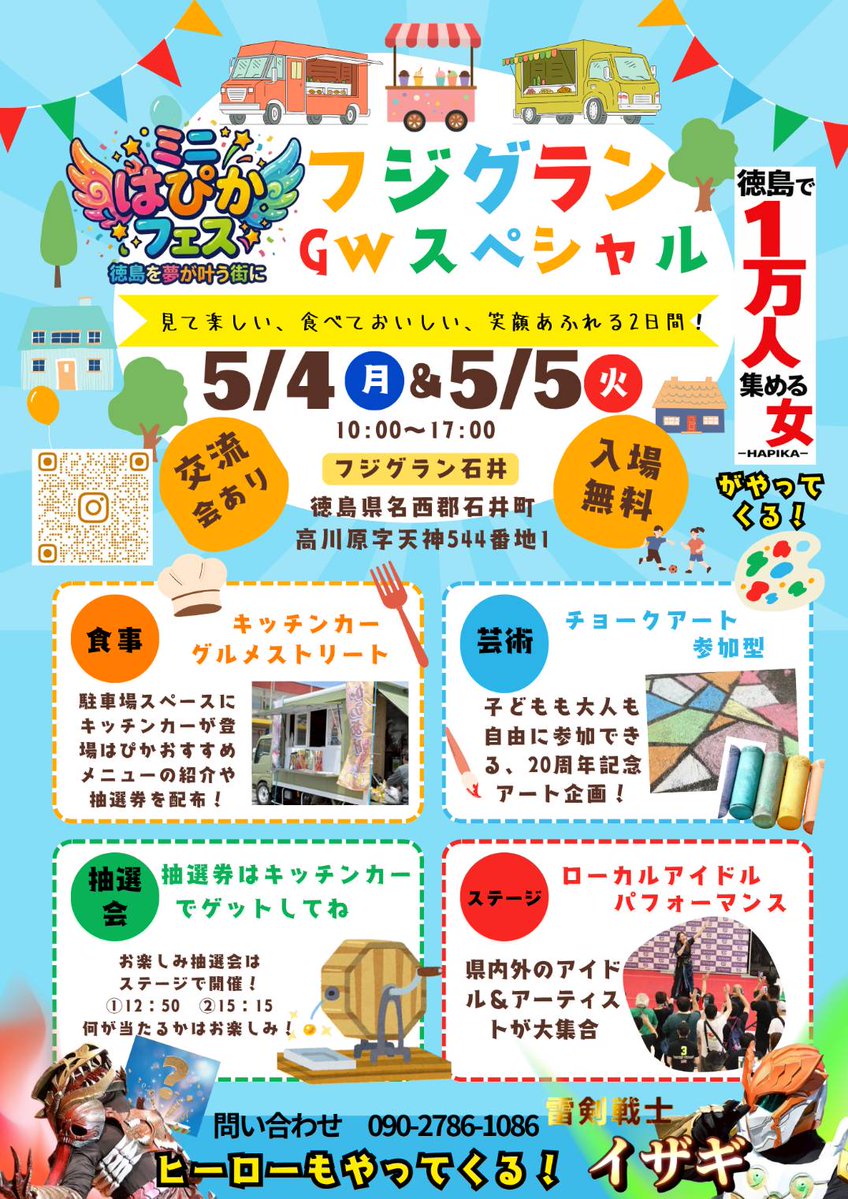 はぴか｜徳島で1万人集める女 tweet media