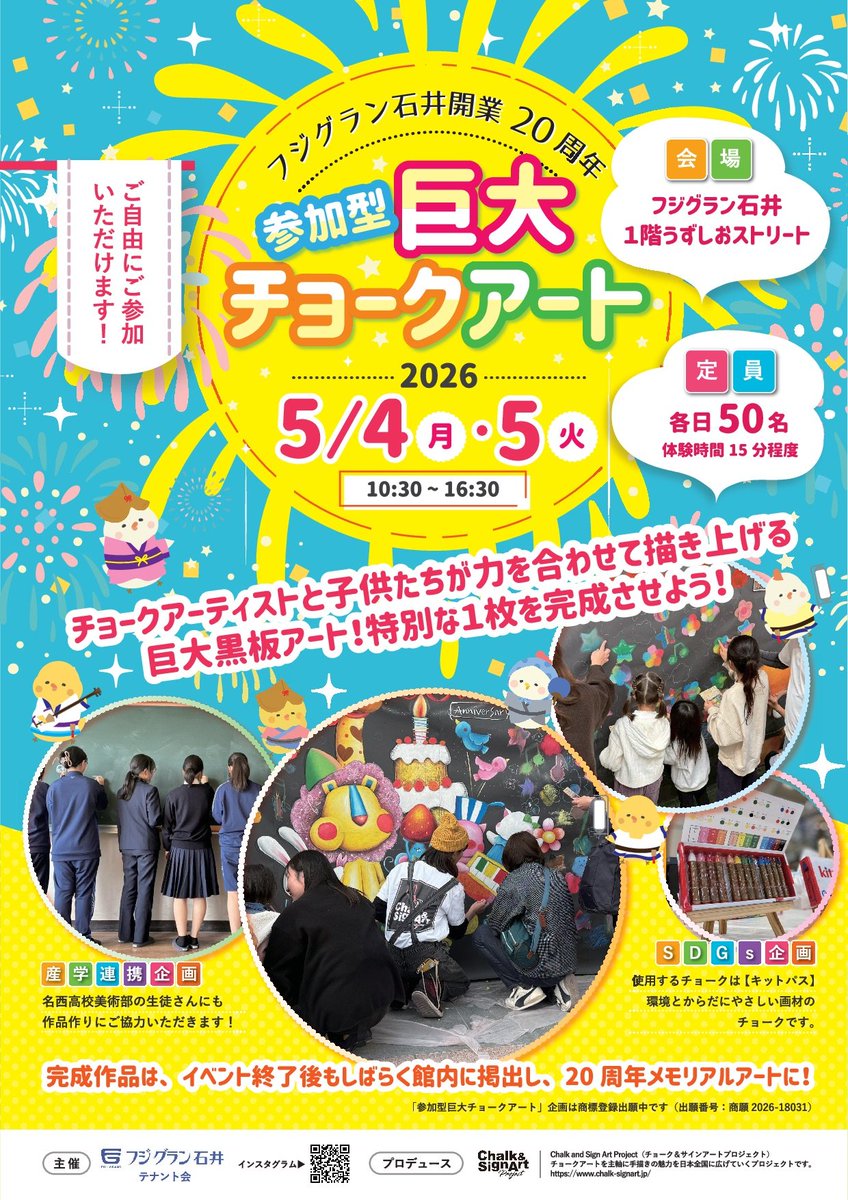 はぴか｜徳島で1万人集める女 tweet media