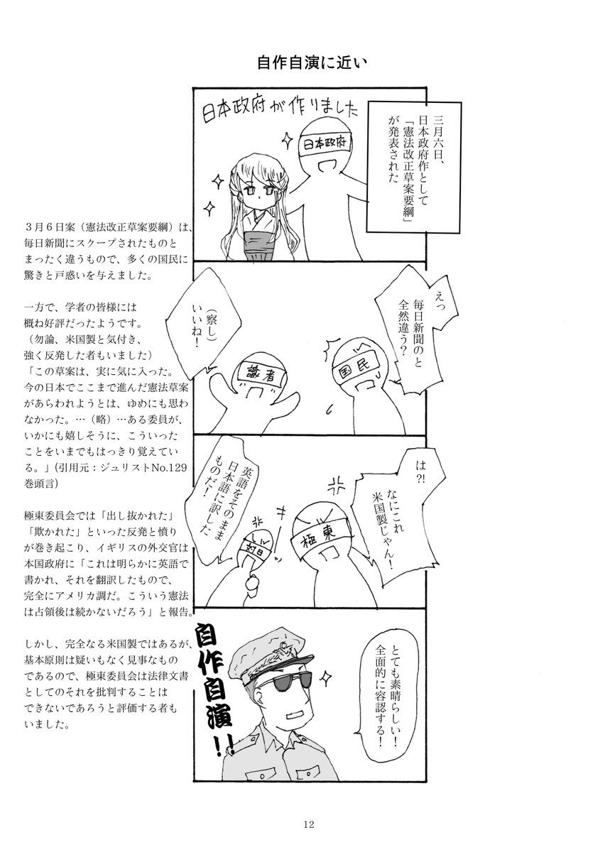 kenpo_plus's tweet photo. 昭和の「自作自演乙」。 https://t.co/bK7TbZodzx