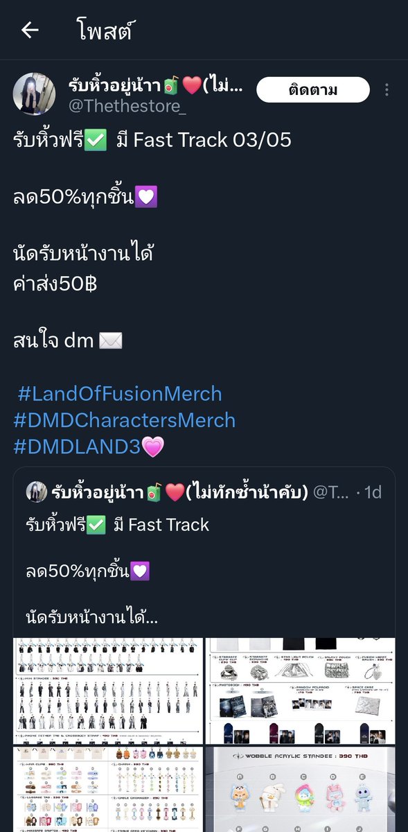 แอคไว้ลงเตือน tweet media