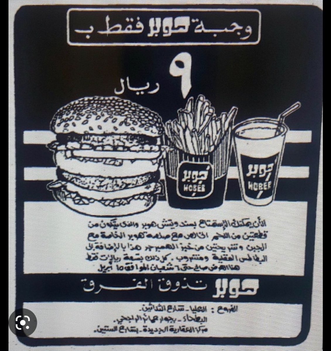 AkooL 🍔 اكول tweet media