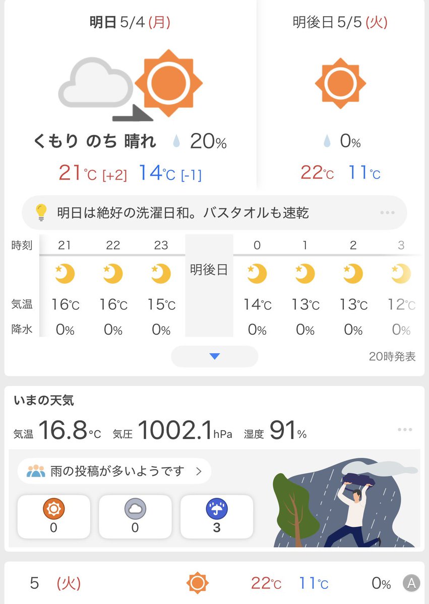 こいのぼり tweet media