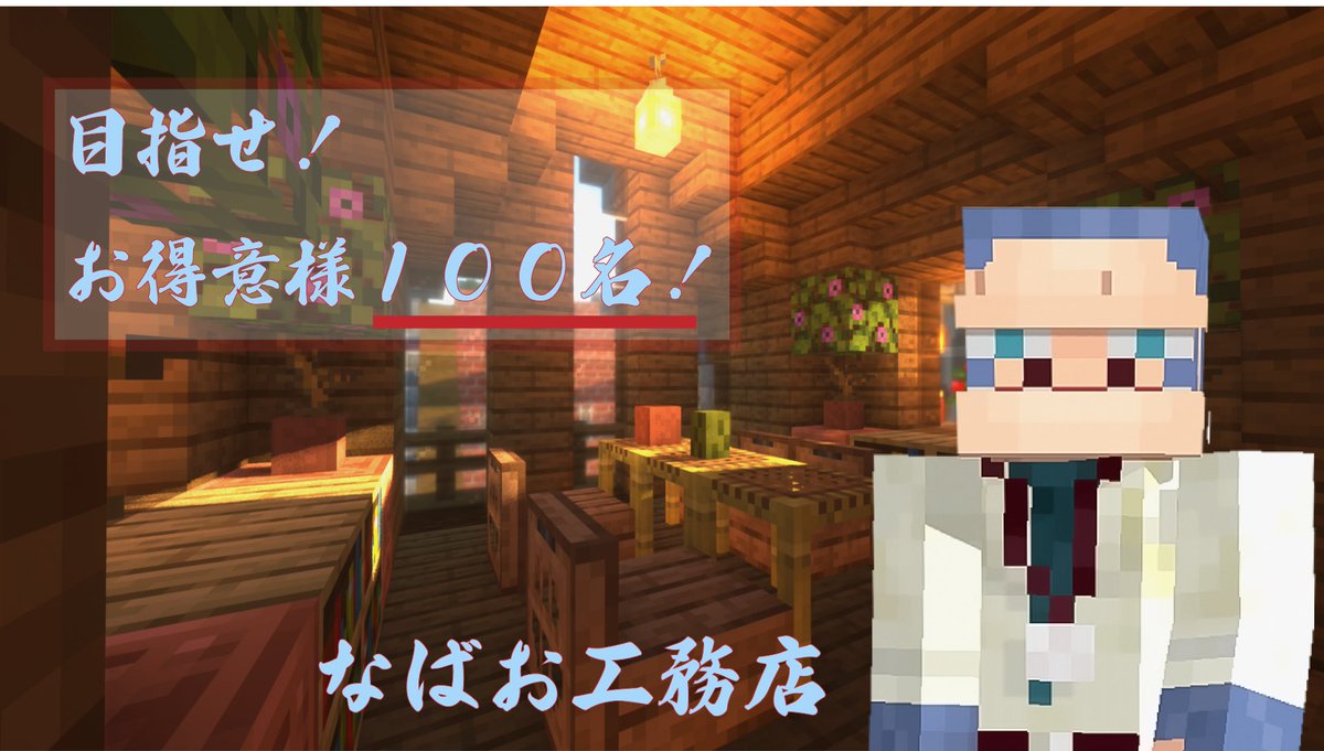 なばお tweet media