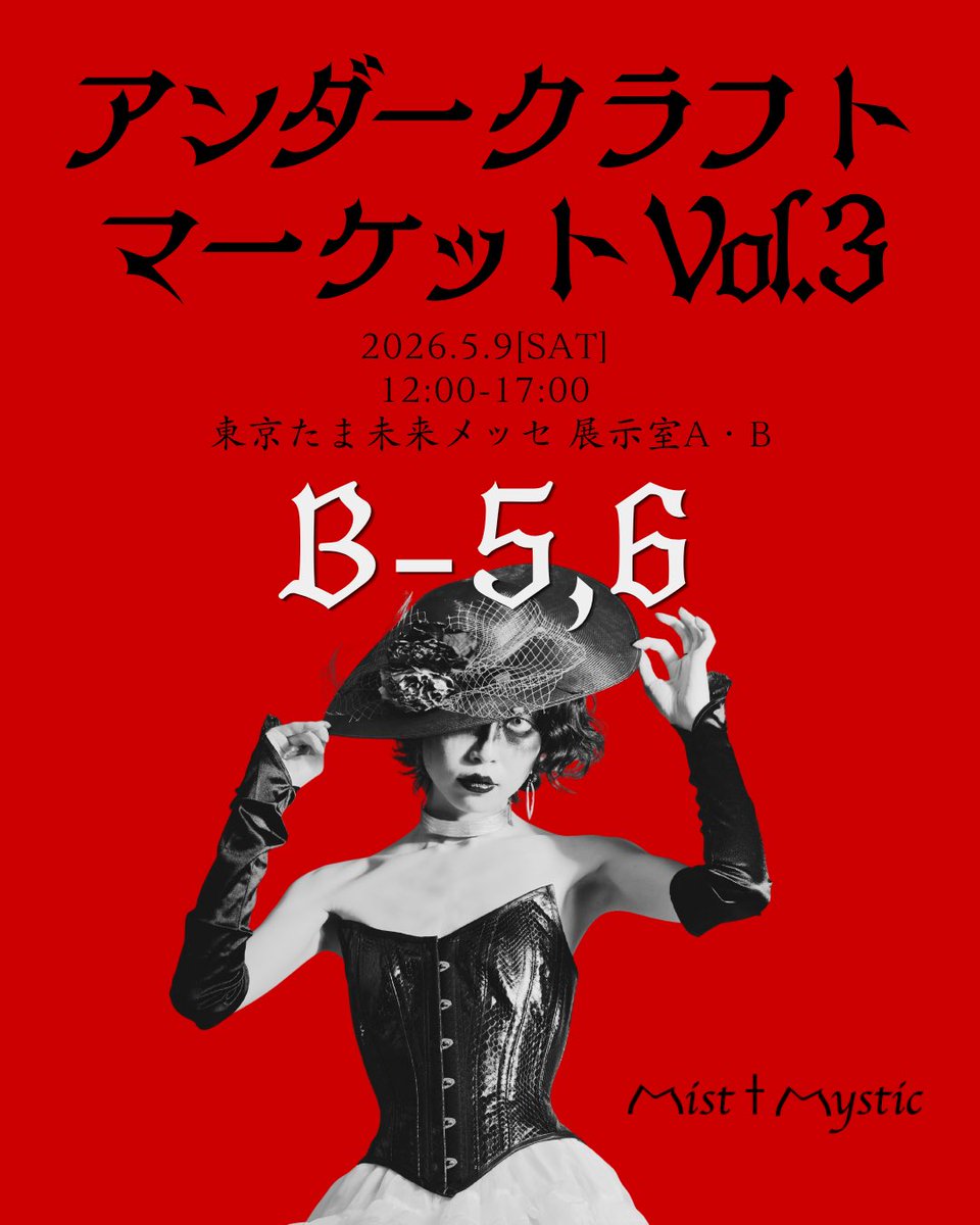 Mist†Mystic tweet media