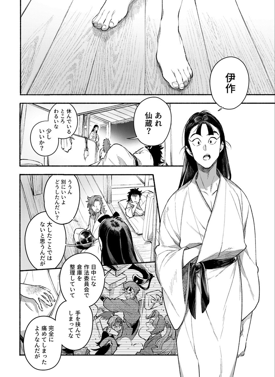 もし 5/6西1ア29a (@kubiochite) / Posts / X