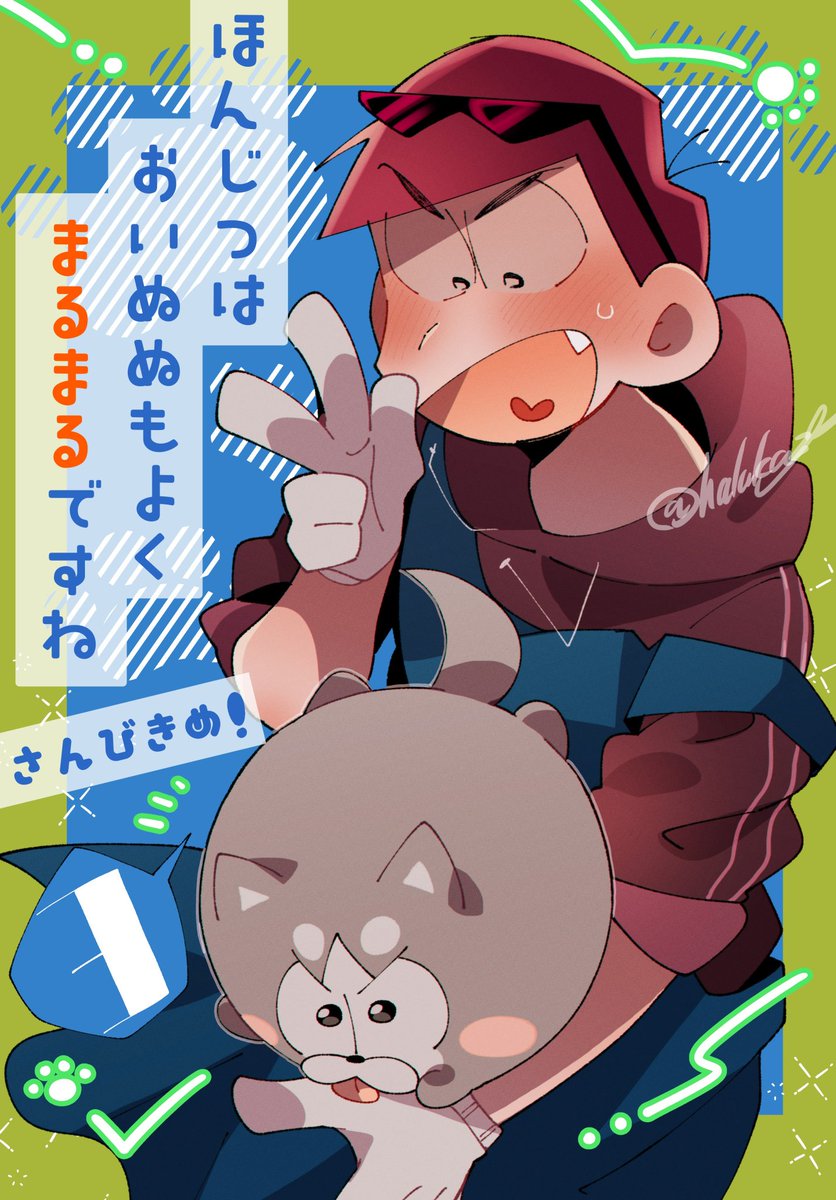 5月家宝のみなかた🌍️ tweet media
