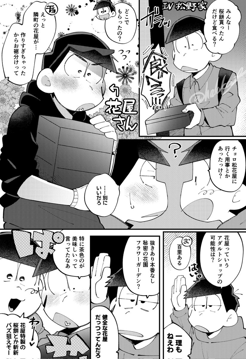 5月家宝のみなかた🌍️ tweet media