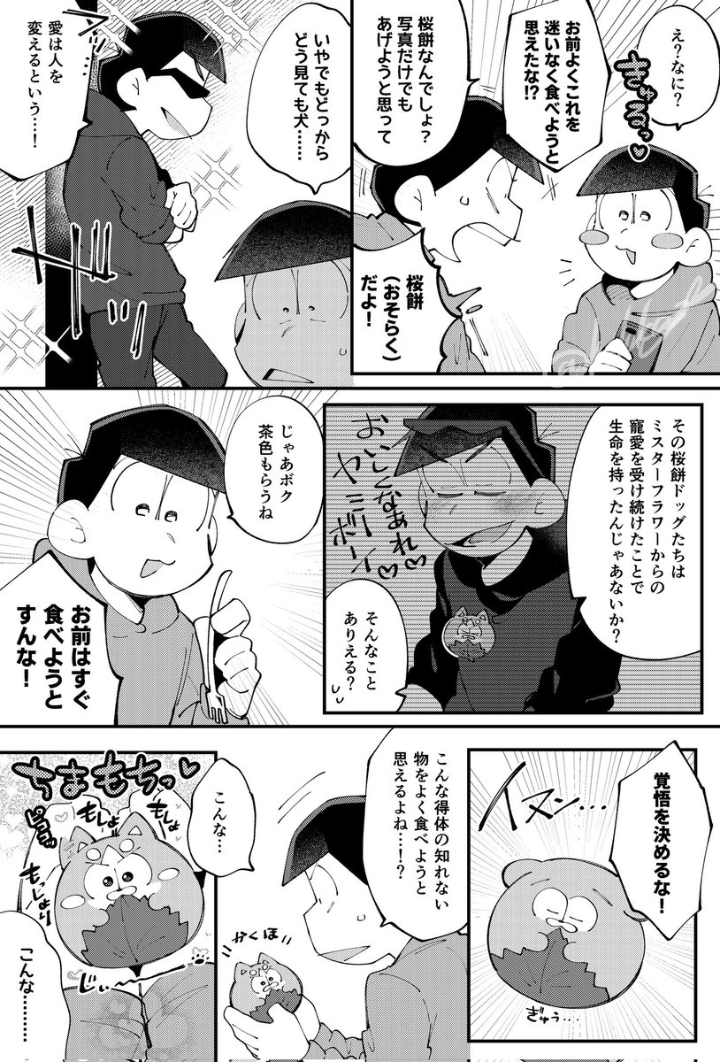 5月家宝のみなかた🌍️ tweet media