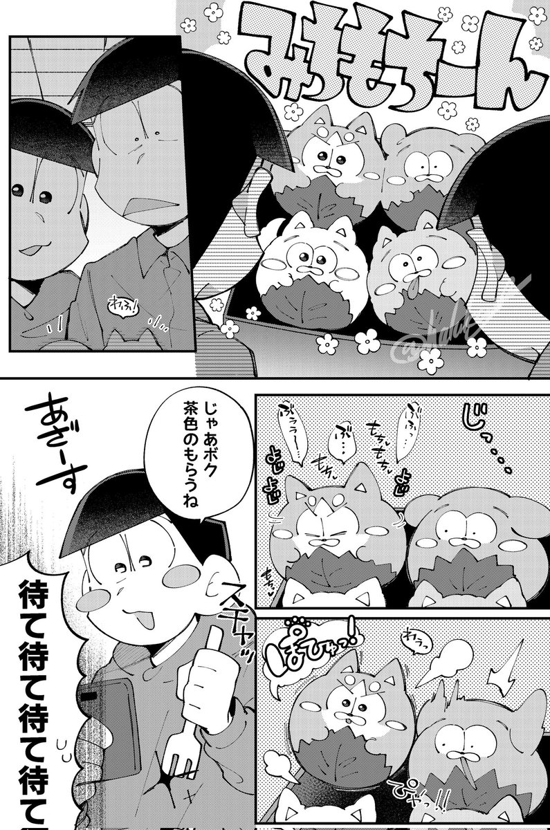 5月家宝のみなかた🌍️ tweet media