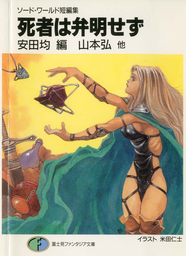 米田仁士 Hitoshi Yoneda tweet media
