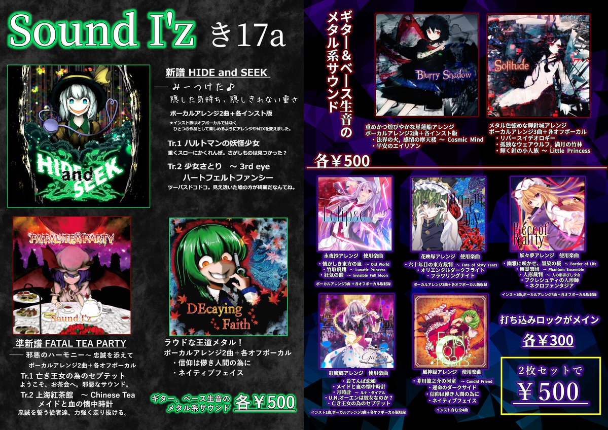 ai-z@5/4 例大祭:き17a tweet media