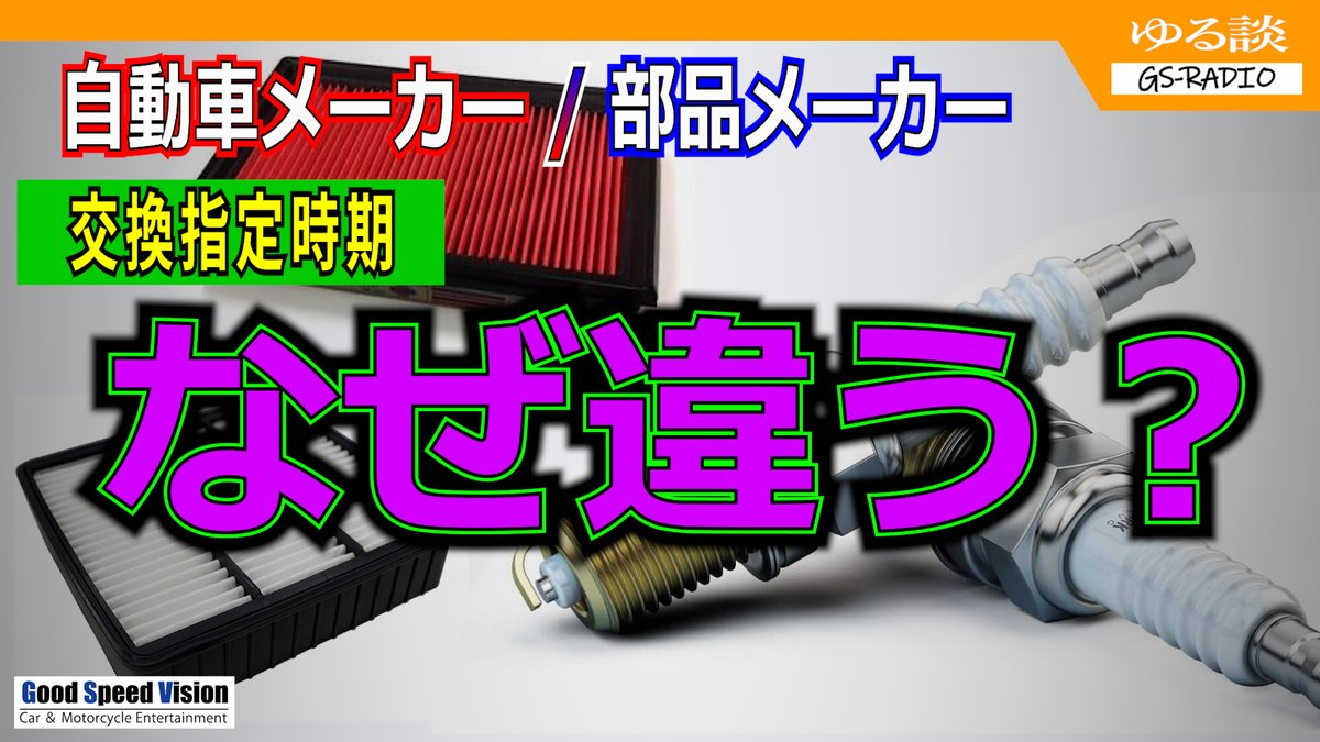 GoodSpeedVision/グッドスピード tweet media