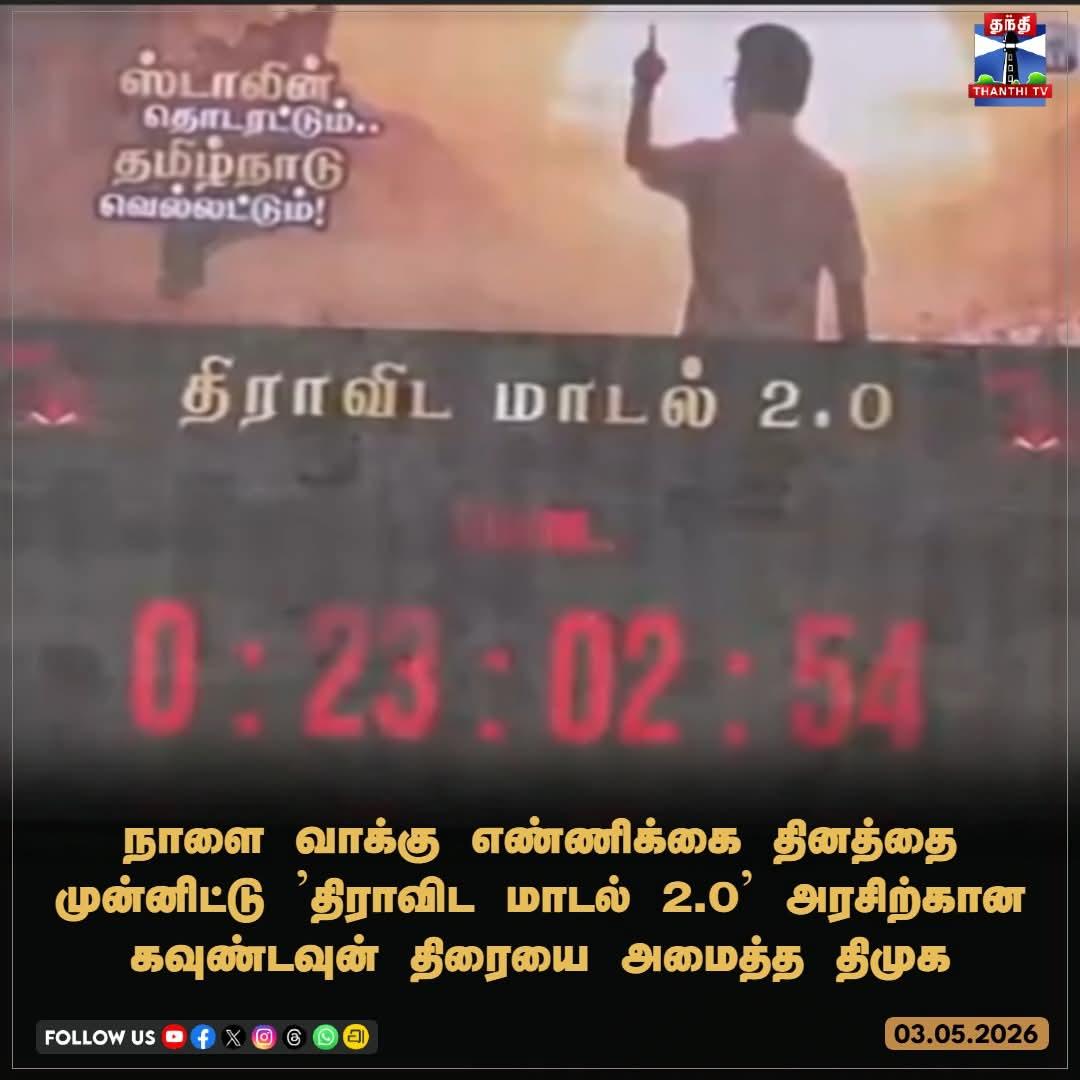 கரூர் தீபக்சூரியன் tweet media