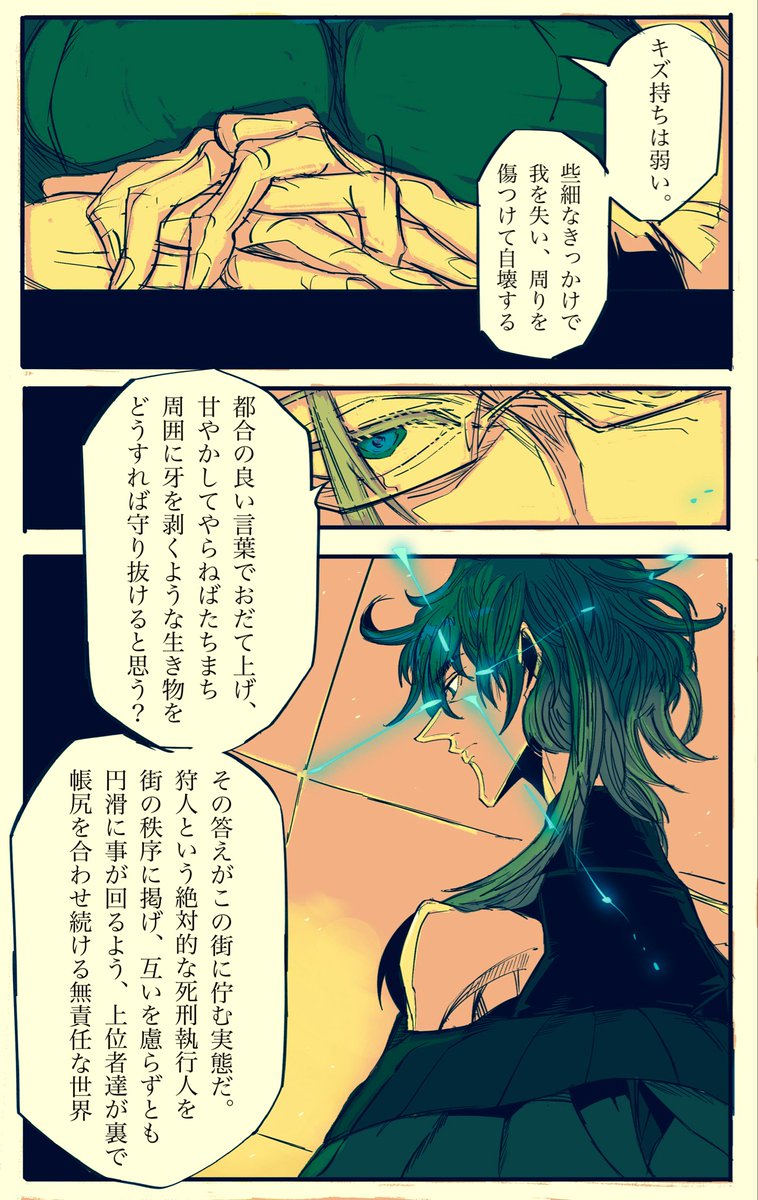侍騎士アマド（多忙任務遂行中） tweet media
