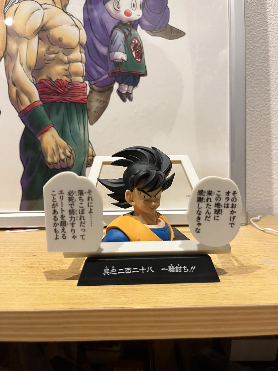 なべっち@ドラゴンボール好き tweet media