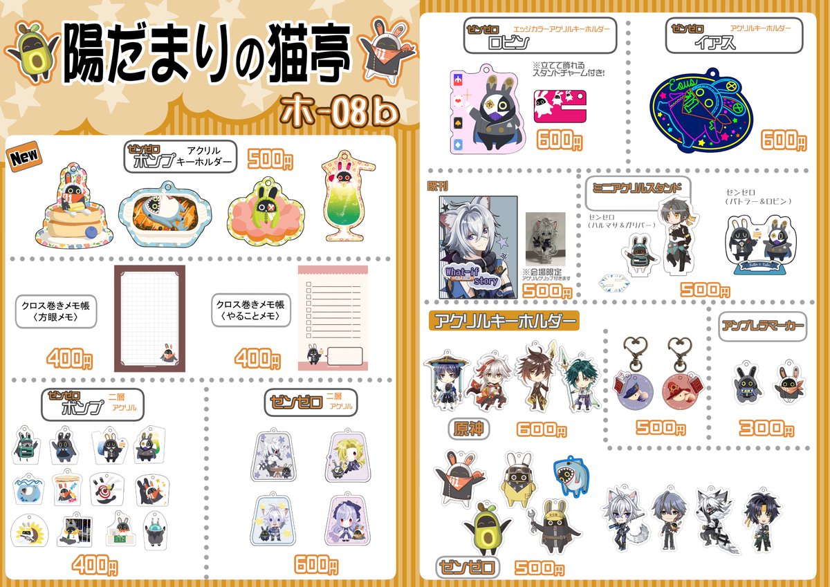 ねこまる❖5/5 西2 ホ08b tweet media